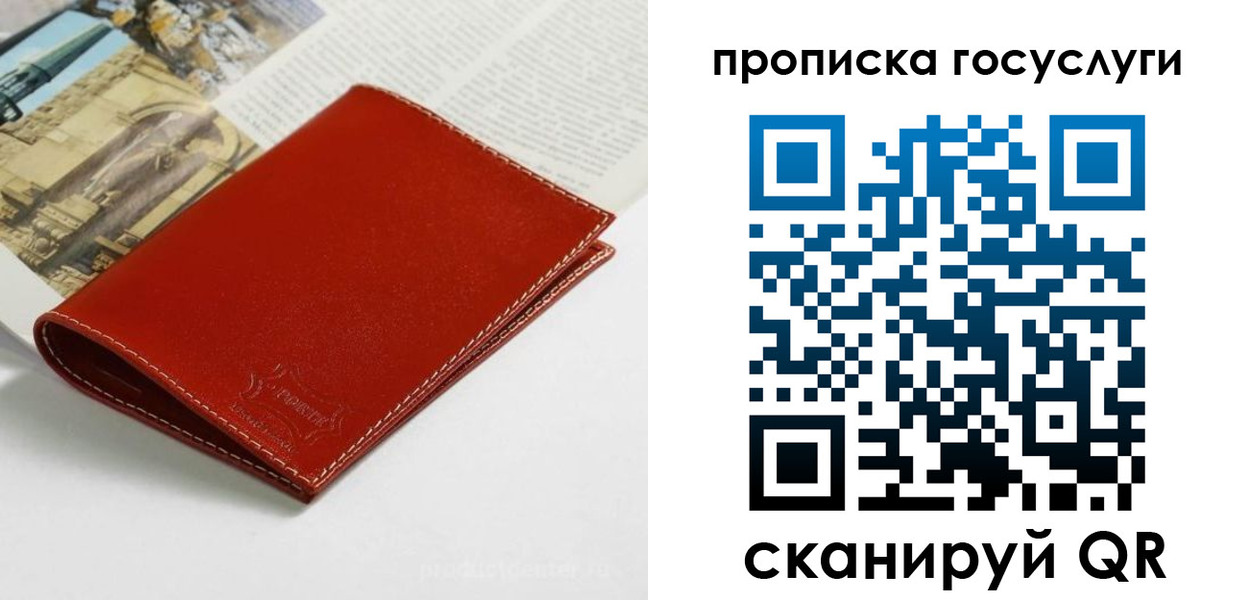 временная регистрация собственник в Южноуральске