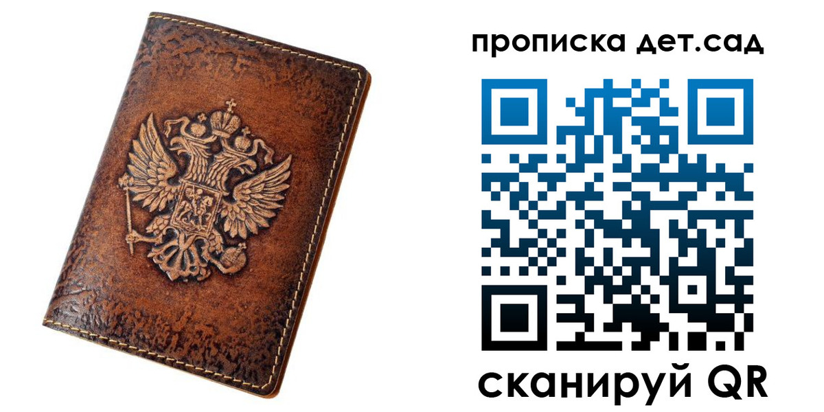 прописка регистрация в Южноуральске