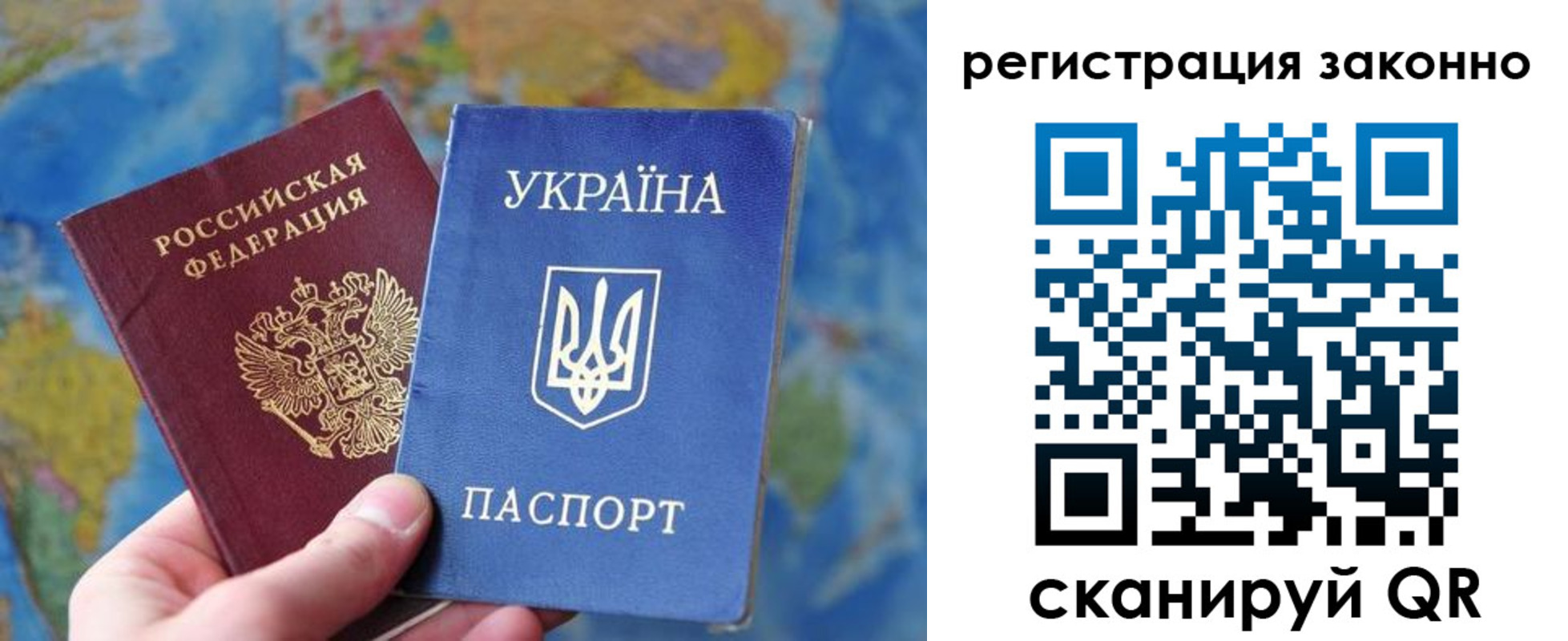 прописка для работы в Южноуральске