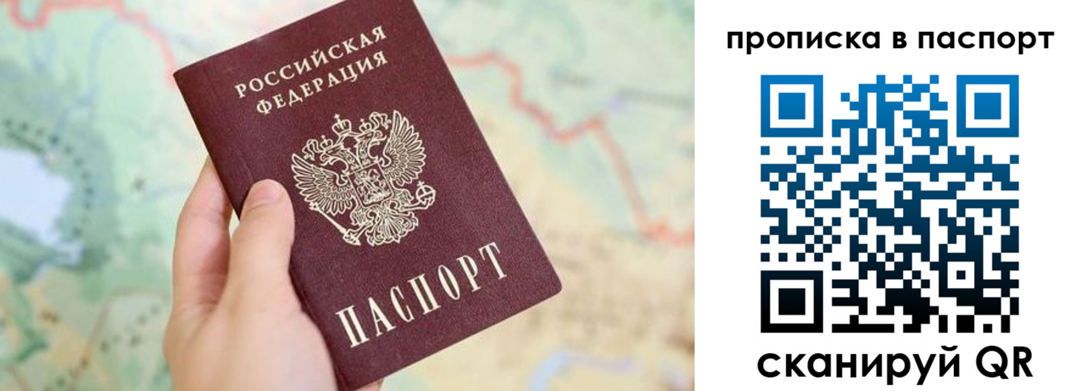 прописка регистрация в Южноуральске