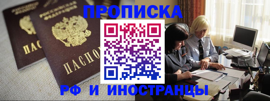 временная регистрация гарантия в Южноуральске