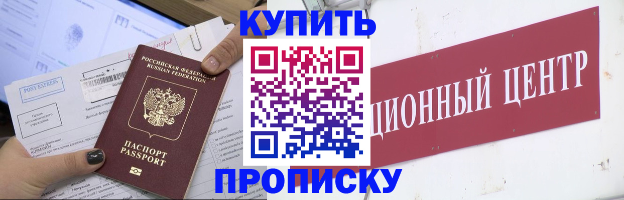 прописка поиск в Южноуральске