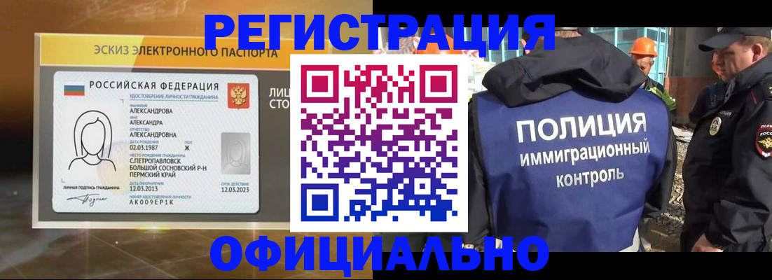 прописка поиск в Южноуральске