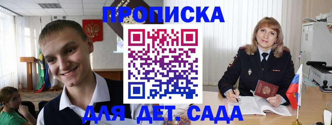 прописка от собственника в Южноуральске