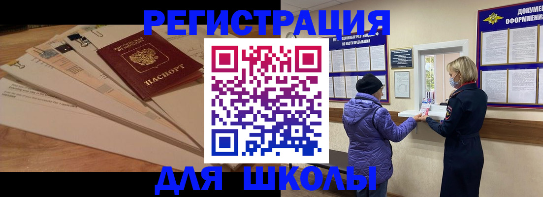 прописка законно в Южноуральске