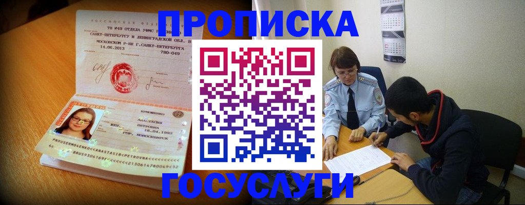 найти адрес прописки в Южноуральске