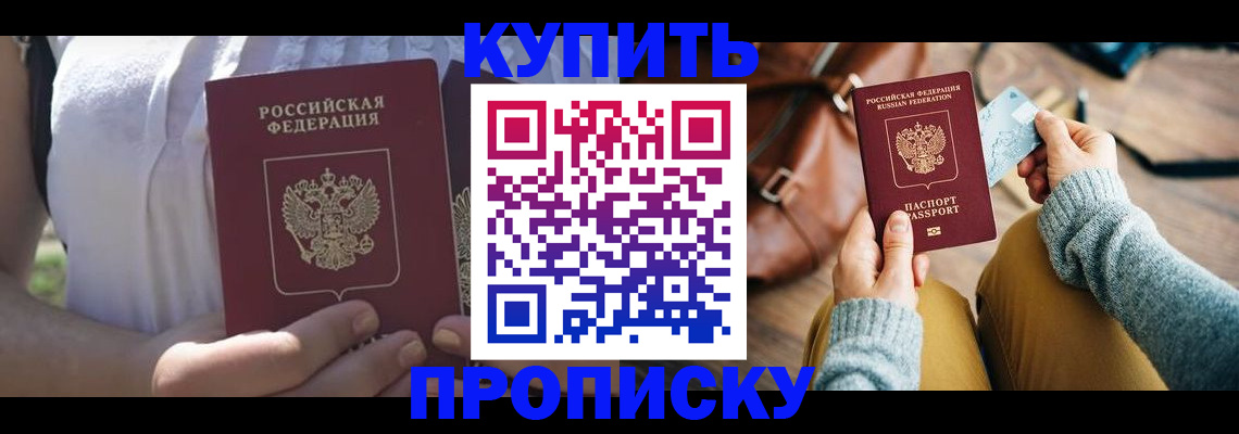 регистрация в Южноуральске