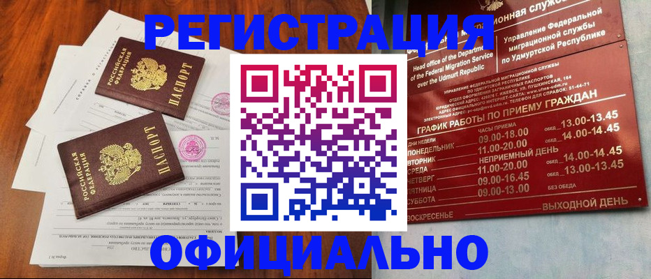 пропишу в квартире в Южноуральске