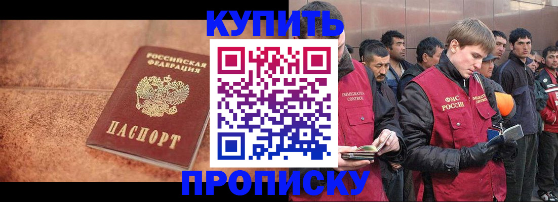 где прописаться в Южноуральске